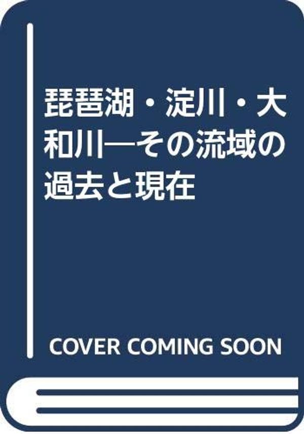 Cover Art for 9784470400317, Biwako, Yodogawa, Yamatogawa: Sono ryuiki no kako to genzai by 
