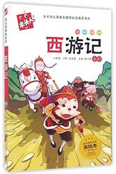 Cover Art for 9787552606331, Journey to the West by Wu Chengen