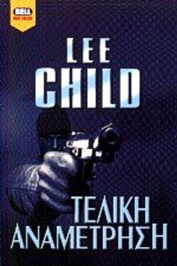 Cover Art for 9789604506767, Τελική αναμέτρηση by Lee Child