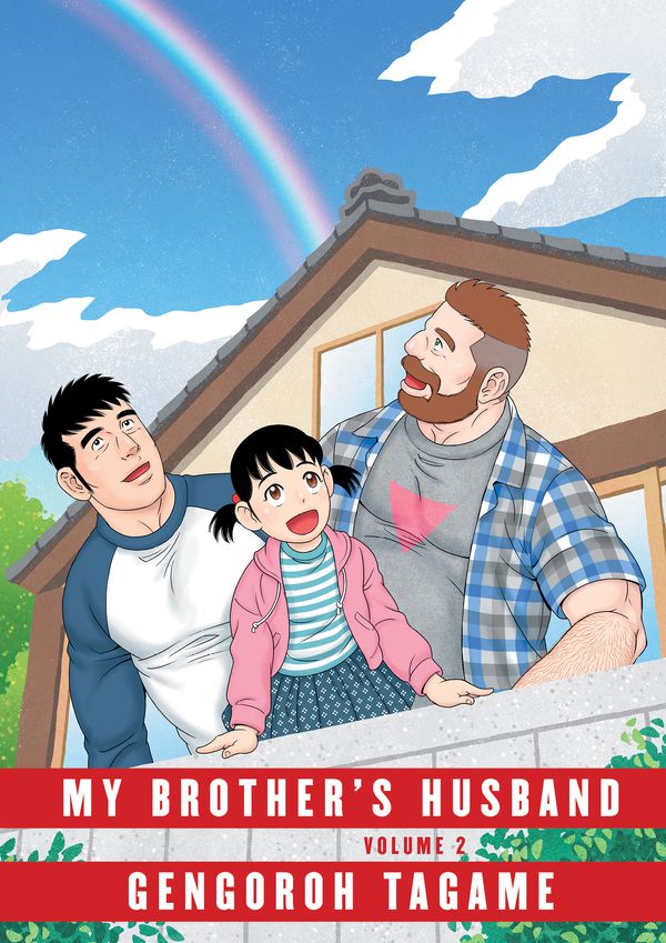 Cover Art for 9781101871539, My Brother's Husband, Volume 2 (Pantheon Graphic Novels) by Gengoroh Tagame