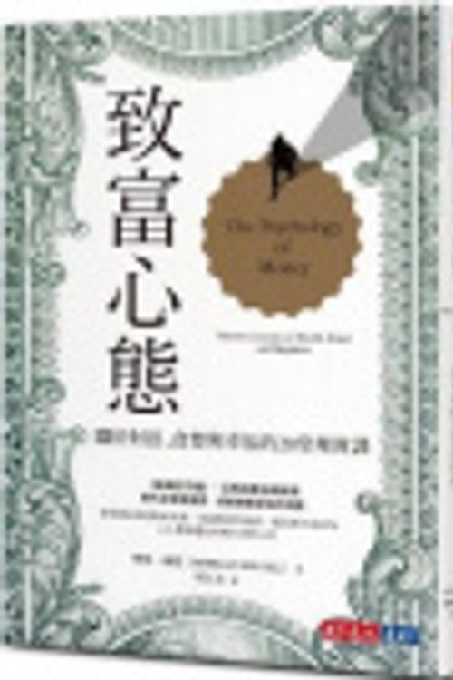 Cover Art for 9789865250348, The Psychology of Money (Chinese Edition) by Morgan Housel
