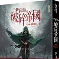 Cover Art for 9789869590280, 荊棘王子 by 馬克．洛倫斯(Mark Lawrence)