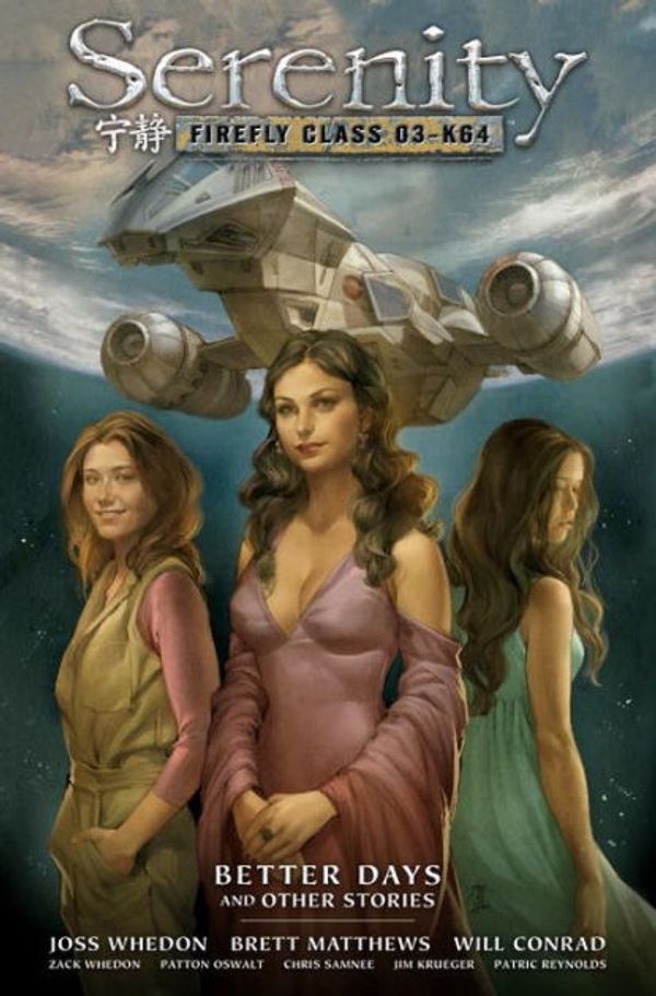 Cover Art for 9781595827395, Serenity Volume 2: Better Days And Other Stories 2nd Edition by Patton Oswalt