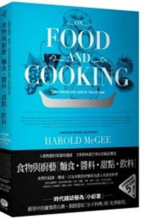 Cover Art for 9789868597921, On Food and Cooking (Chinese Edition) by Harold McGee