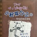 Cover Art for 9787540543495, Diary of a Wimpy Kid Trio, 3 books, RRP £17.97 (Diary Of A Wimpy Kid:Last Straw, Diary Of A Wimpy Kid, Diary Of A Wimpy Kid 2). by Jeff Kinney