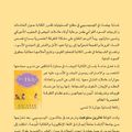 Cover Art for 9789953879864, The Help (Arabic Edition) by Kathryn Stockett