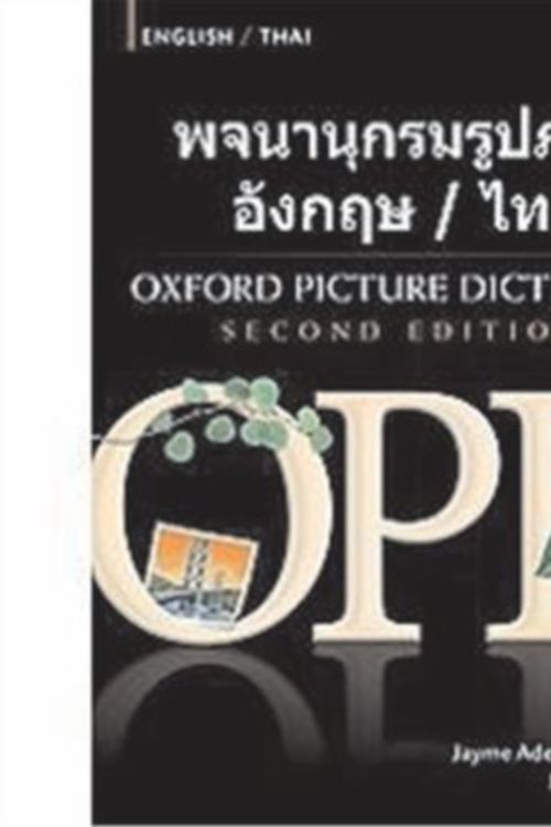 Cover Art for 9780194740180, The Oxford Picture Dictionary by Jayme Adelson-Goldstein