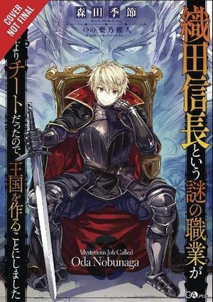 Cover Art for 9781975305567, A Mysterious Job Called Oda Nobunaga, Vol. 1 (light novel) (A Mysterious Job Called Oda Nobunaga (light novel) (1)) by Kisetsu Morita