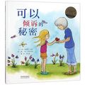 Cover Art for 9787554545089, A Secret Safe to Tell (Chinese Edition) by Naomi Hunter
