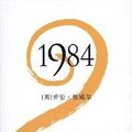 Cover Art for 9787802561212, 1984(Chinese Edition) by ( YING ) QIAO ZHI• AO WEI ER (OrwellGeorge) . FU QIANG YI