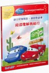 Cover Art for 9787534679483, Disney and the music of the language miracle lesson: reading comprehension. I can do it(Chinese Edition) by Mei Guo shi ni gong Di Si