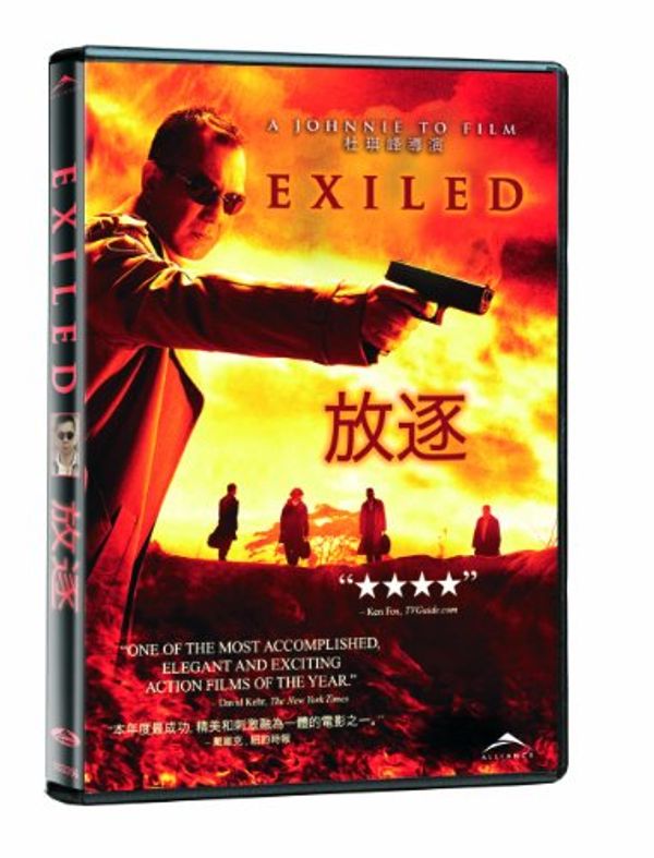 Cover Art for 0065935811671, Exiled by 