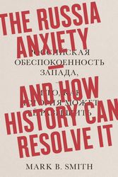 Cover Art for 9780241312766, The Russia Anxiety: And How History Can Resolve It by Mark B. Smith