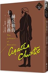 Cover Art for 9789573297482, The Labours of Hercules by Agatha Christie