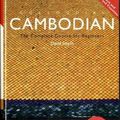 Cover Art for 9780415307567, Colloquial Cambodian by David Smyth