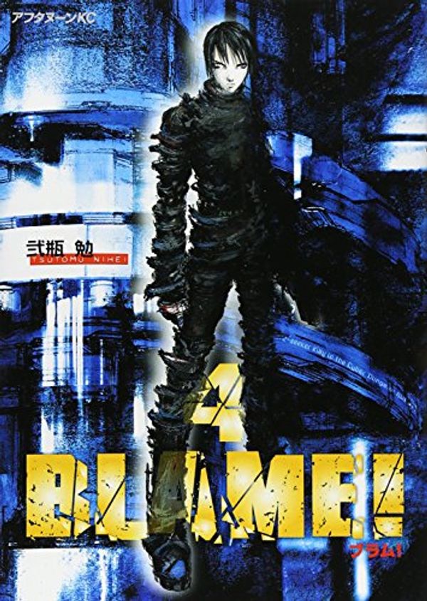 Cover Art for 9784063142358, Blame Vol. 4 (Blame) (in Japanese) by Tsutomu Nihei