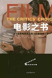 Cover Art for 9787807138976, movie of the book: the history of world cinema s 150 classic(Chinese Edition) by JI AO FU AN DE LU (Geoff Andrew) YIN MEI JIA LEI YI YANG YU HAO ZHU