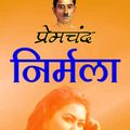 Cover Art for B095GFY6KY, Nirmala निर्मला (हिन्दी उपन्यास) (Hindi Edition) by Munshi Premchand