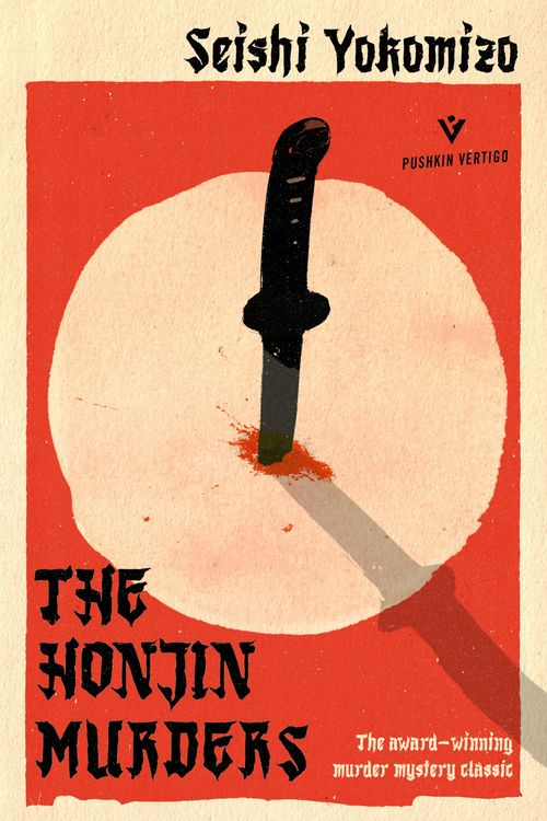 Cover Art for 9781782275008, The Honjin Murders (Pushkin Vertigo) by Seishi Yokomizo