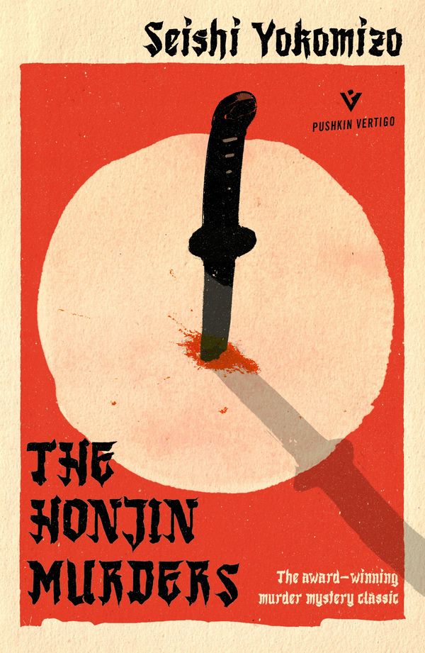 Cover Art for 9781782275008, The Honjin Murders (Pushkin Vertigo) by Seishi Yokomizo