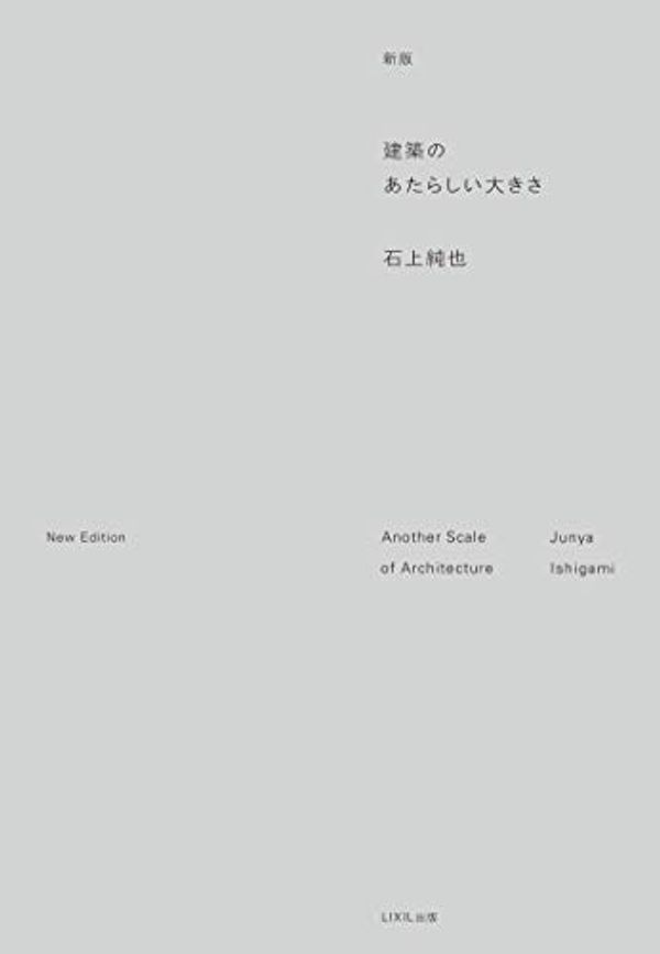 Cover Art for 9784864800433, Junya Ishigami - Another Scale Of Architecture (revised Reprint) by Edited