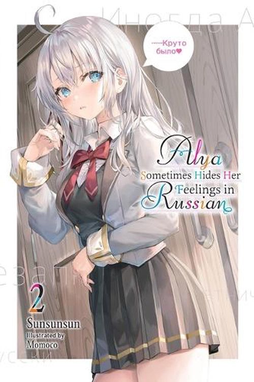 Cover Art for 9781975347864, Alya Sometimes Hides Her Feelings in Russian, Vol. 2 (Alya Sometimes Hides Her Feelings in Russian, 2) by Sunsunsun