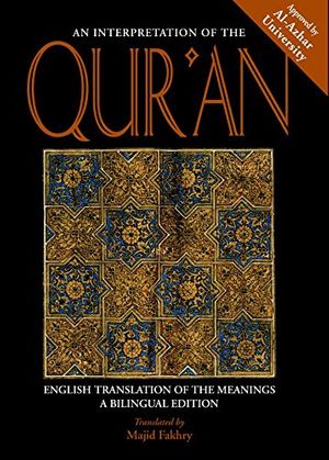 Cover Art for 9780814727249, An Interpretation of the Qur'an by Majid Fakhry