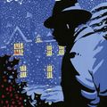 Cover Art for 9783455170627, Hercule Poirots Weihnachten by Agatha Christie