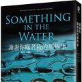 Cover Art for 9789571089966, Something in the Water by Catherine Steadman