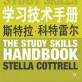 Cover Art for B01K948PEE, The Study Skills Handbook (Simplified Chinese Language Edition) (Palgrave Study Skills) by Dr Stella Cottrell (2013-02-08) by Unknown