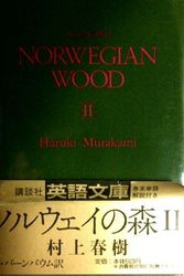 Cover Art for 9784770022332, Norwegian Wood II by Haruki Murakami