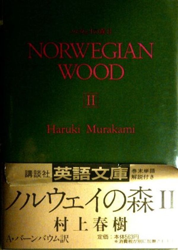 Cover Art for 9784770022332, Norwegian Wood II by Haruki Murakami