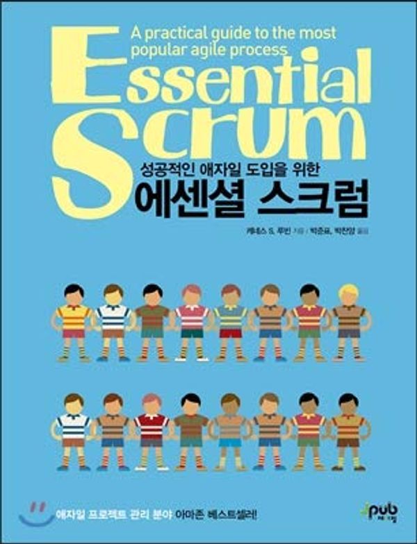 Cover Art for 9791185890241, Essential Scrum (Korean Edition) by Kenneth S. Rubin, Park Joon-pyo