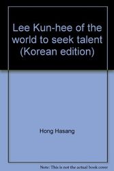 Cover Art for 9788937831034, Lee Kun-hee of the world to seek talent (Korean edition) by Hong Hasang