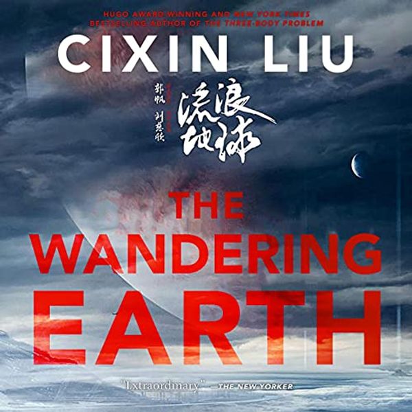 Cover Art for B08TYX8JQ2, The Wandering Earth by Cixin Liu