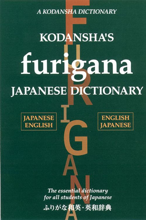 Cover Art for 9781568364575, Kodansha'S Furigana Japanese Dictionary by Masatoshi Yoshida, Yoshikatsu Nakamura