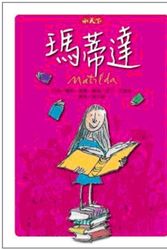 Cover Art for 9789862161302, Matilda [CHI] by Roald Dahl