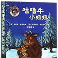 Cover Art for 9787513592215, The Gruffalo's Child (Chinese Edition) by Julia Donaldson