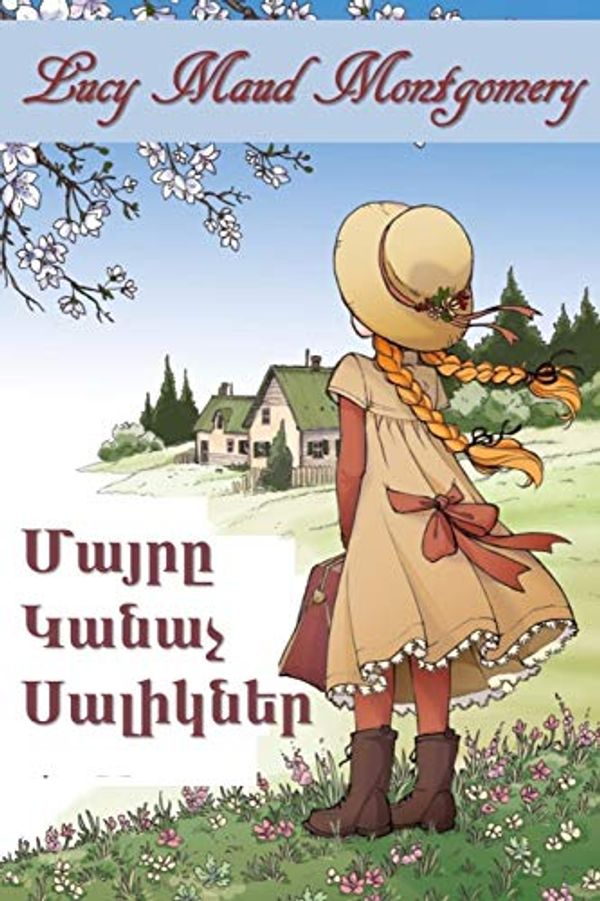 Cover Art for 9788862047791, Կանաչ Տաղտկալի Կանայք by Lucy Maud Montgomery