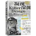 Cover Art for 9787521757552, A Killer by Design: Murderers, Mindhunters, and My Quest to Decipher the Criminal Mind by Ann Wolbert Burgess, Steven Matthew Constantine