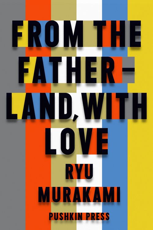 Cover Art for 9781908968456, From the Fatherland with Love by Ryu Murakami