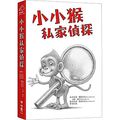 Cover Art for 9789570851601, Baby Monkey Private Eye by Brian Selznick