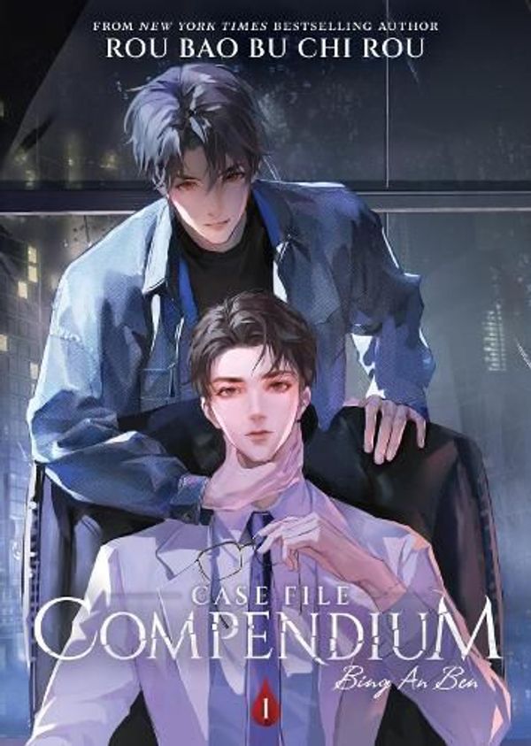 Cover Art for 9781685797720, Case File Compendium: Bing An Ben (Novel) Vol. 1 by Rou Bao Bu Chi Rou