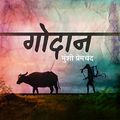 Cover Art for B08545C7NH, Godaan (Hindi Edition) by Munshi Premchand
