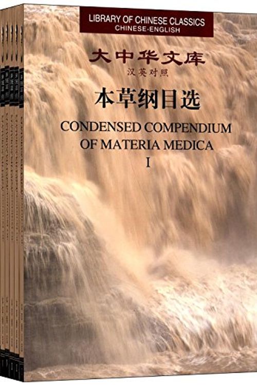 Cover Art for 9787119069975, Condensed Compendium of Materia Medica (in 6 volumes) : Library of Chinese Classics by (Ming)Li Shi Zhen