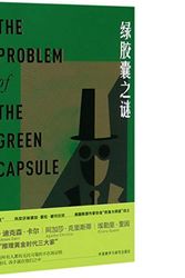 Cover Art for 9787521315127, The Problem of the Green Capsule by John Dickson Carr