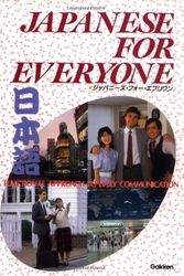 Cover Art for 9780870408533, Japanese for Everyone A Functional Approach to Daily Communications by Susumu Nagara, D. Telke