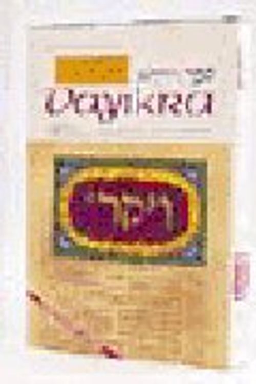 Cover Art for 9781578196852, Vayikra - VAYIKRA / LEVITICUS - Complete in 1 Volume (ArtScroll Tanach Series) by Rabbi Hersh Goldwurm