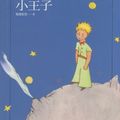 Cover Art for 9789867897015, Le Petit Prince by De Saint-Exupery, Antoine