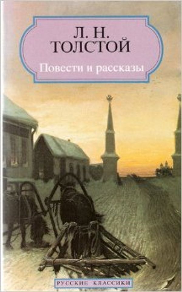 Cover Art for 9782877142748, Short Stories by Tolstoy, Leo